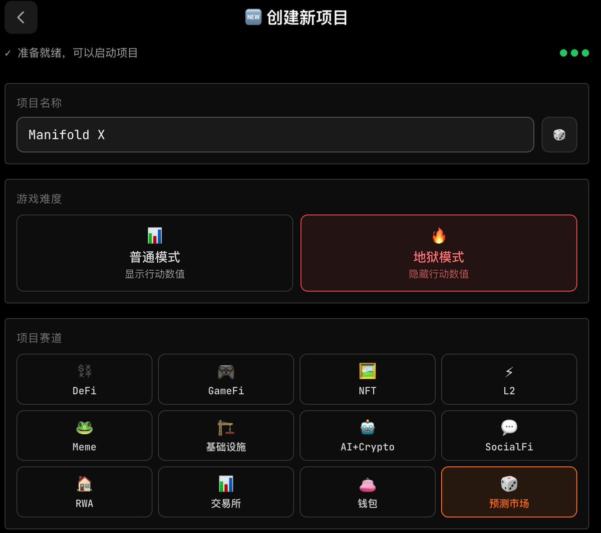 增加了一个地狱模式（其实可以叫“真实模式”？）的玩法，隐去了大部分数值变化。 因为真实的币圈你是不知道每一个选项的直接后果的，更不知道实际的数值变化，你只能根据自己的经验和认知去判断决策。  普通模式适合新人，地狱模式适合老韭菜和老镰刀。