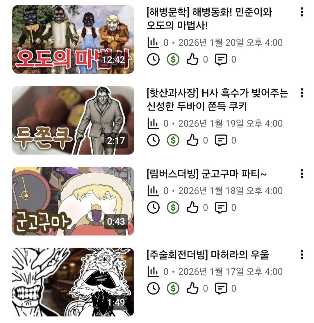 백수묵시록 (@Mj9mCNRydedxbqN) / Posts / X