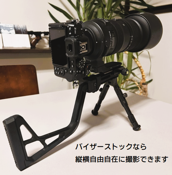 5axCamera's tweet image. とてもシンプルな
カメラ用ストックマウント

「望遠レンズ、もうちょっと疲れてきたな
でもまだまだ取りたい。」そういう方向けにも。
下部に一脚・三脚・バイポッドやGoProなども取付OK!
ストックはバイザーストックなら縦横自由自在です。

5ax.shop/items/6060997d…

#5Ax
#PhotoHunt
#PhotoGear
