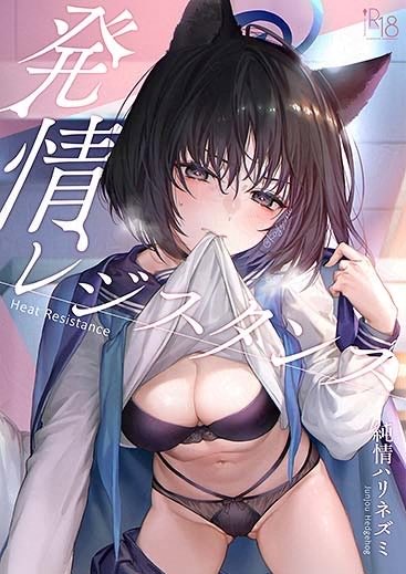 C107新刊「発情レジスタンス」
キキョウ本の書店委託が始まりました!
初ブルアカ本ですー、なにとぞ

🍈https://t.co/7CFtYLBGW5
🐯https://t.co/Q3PcU0D5lz 