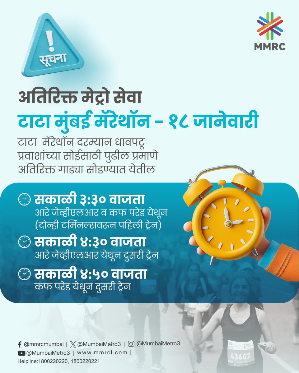 MumbaiMetro3 tweet media