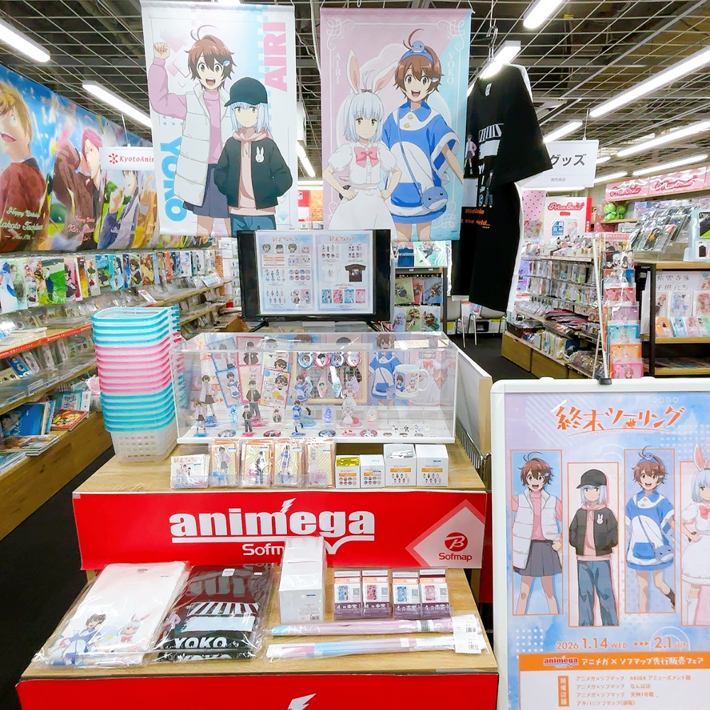 🎉フェア情報 🎉】 ＼ 好評開催中‼ ／ TVアニメ『終末ツーリング