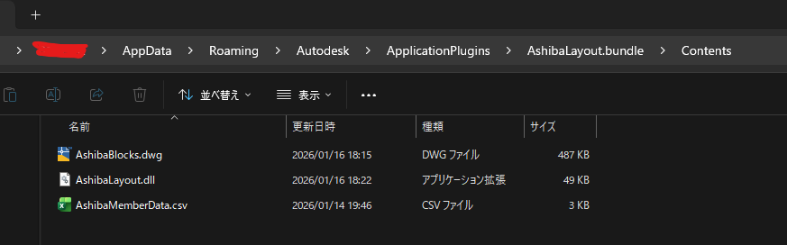 AutoCADのNETLOADを自動にしてもらった際にApplicationPluginsというのを初めて知りました。
ここにブロックテンプレート入れておけば、ブロック無しのエラーが無くて快適。