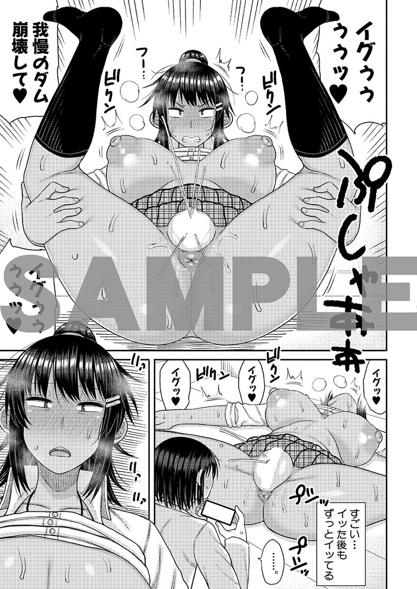 ヒプノはぁれむ -僕をいじめたギャルたちに催淫調教した結果-【電子版特典付き】(長い草)｜無料エロ漫画試し読み