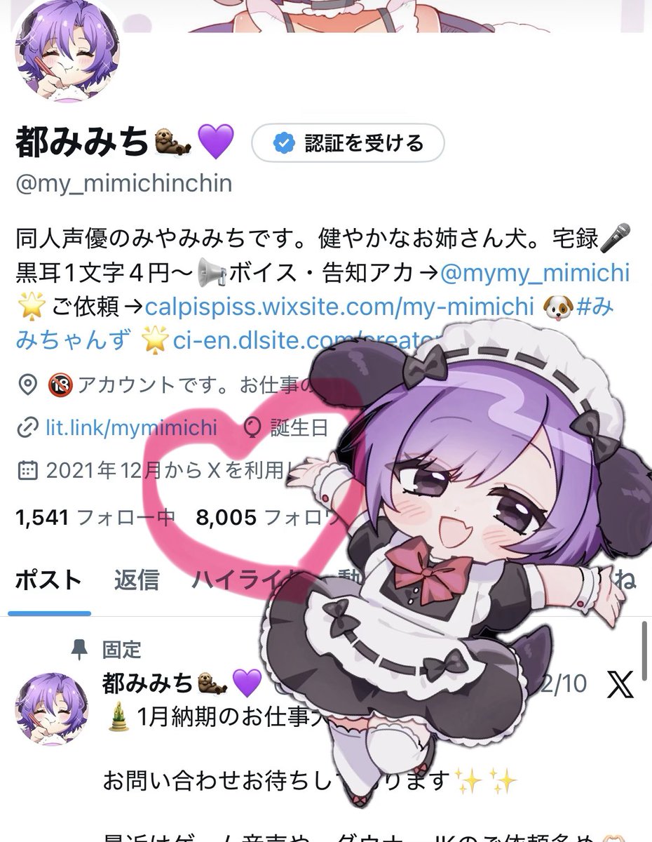8000フォロワーさん！ ありがとうございますっU˶ᵔ ᵕ ᵔ˶U♡