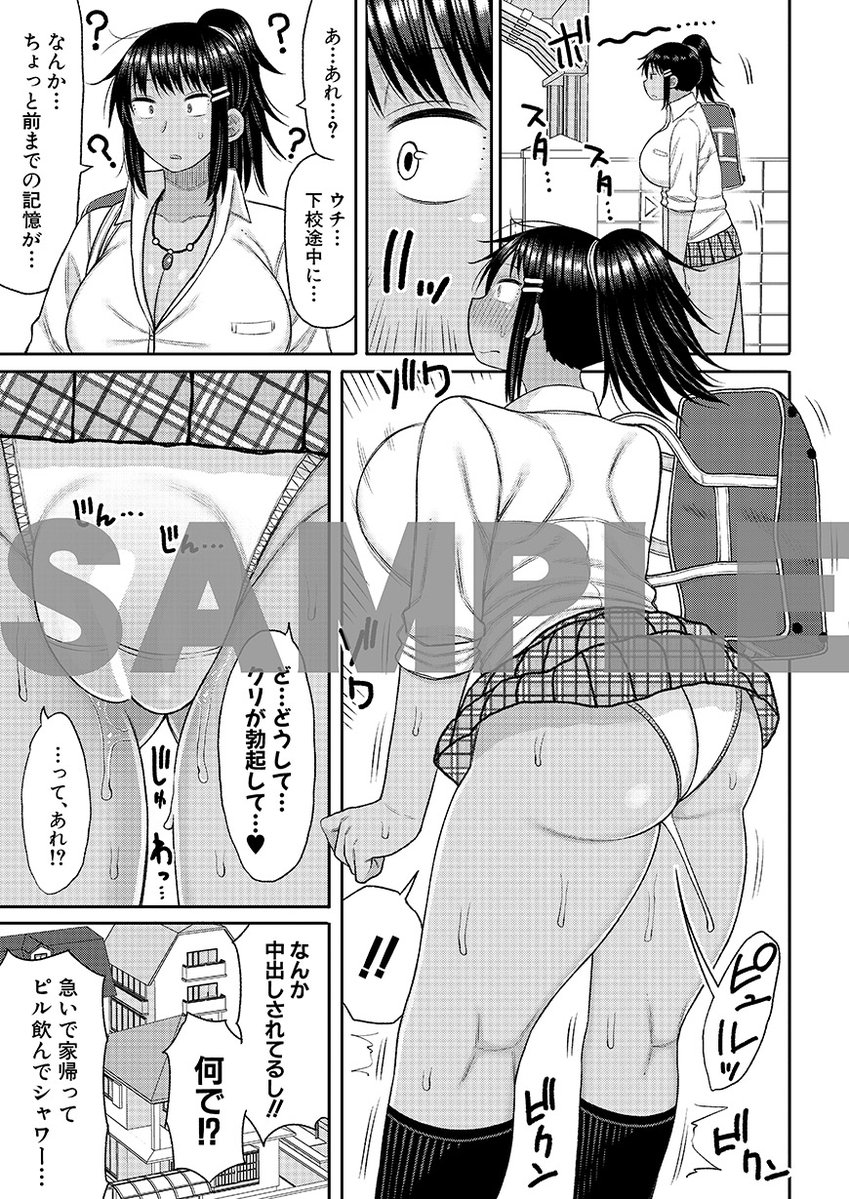 ヒプノはぁれむ -僕をいじめたギャルたちに催淫調教した結果-【電子版特典付き】(長い草)｜無料エロ漫画試し読み