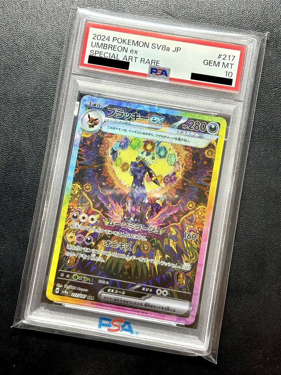 ◓⃙ポケモンカードゲーム◓⃙ ブラッキーex SAR、イーブイex SAR