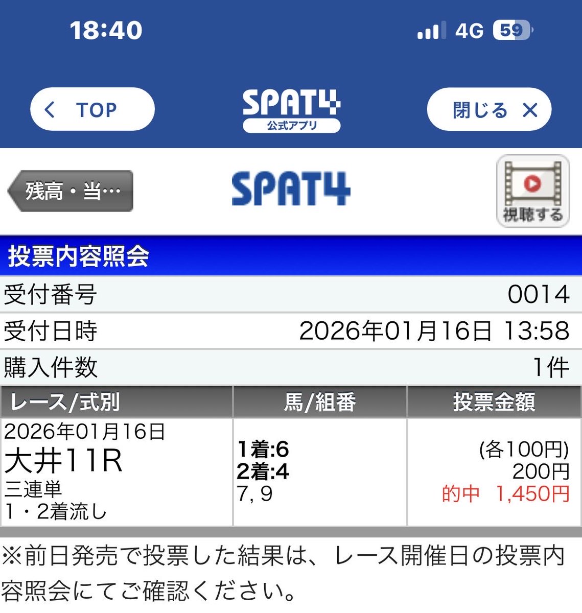 りく😈 (@umaumaoumasan55) / Posts / X