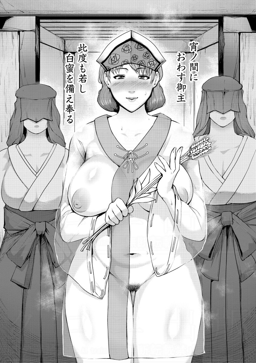 熟女村 だらしなボディで子孫繁栄村おこし【電子版特典付き】(黄猿)｜無料エロ漫画試し読み