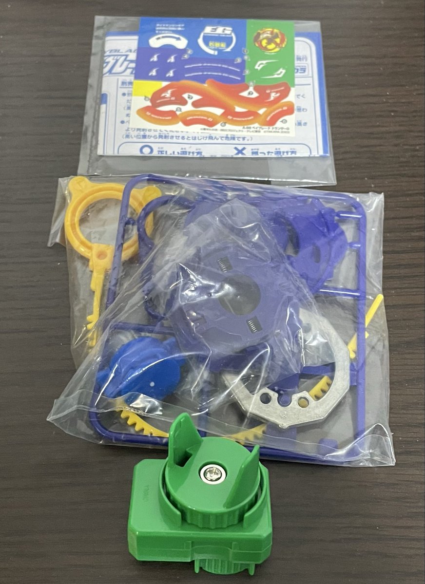 A-99 ベイブレード ドランザーG