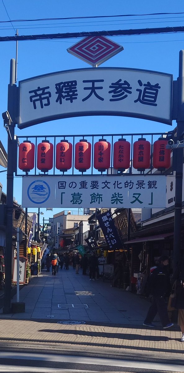 Number8Team0's tweet image. 行きつけ(?)の帝釈天
三礼三拍一礼で感謝をさせて頂きました
#帝釈天
#柴又