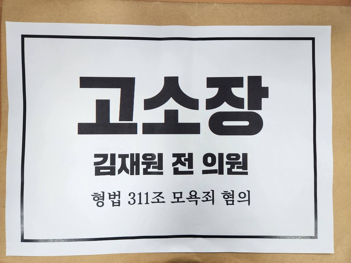 youngkyos's tweet photo. 정말 나쁜 인간들 
김재원(국힘당 전의원) 같은 자들은 법적 조치했고 꼭 끝까지 쫓아서 처벌하겠습니다. 경찰이 김재원에게 출석 요구했다고 하네요. 경찰에서 철저히 수사해서 다시는 이런 짓 하지 않게 처벌해 주세요. 민사책임도 꼭 묻겠습니다. 킬문TV도 검찰에 송치되었습니다. https://t.co/KnOEFh4ArV