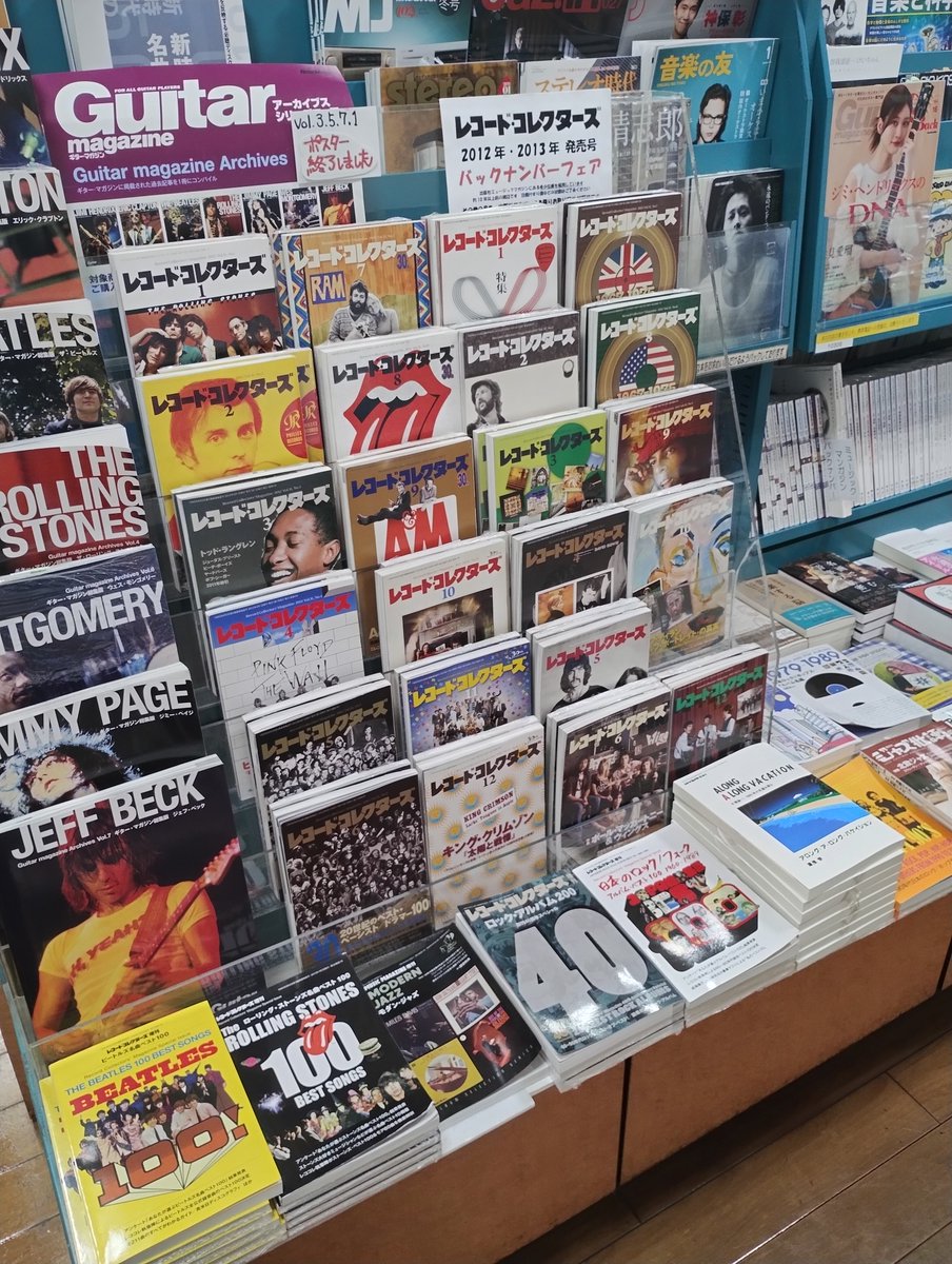 レコードコレクションまとめ売り8枚 レコード・コレクターズ 2024年12月号 (発売日2024年11月15日) | 雑誌