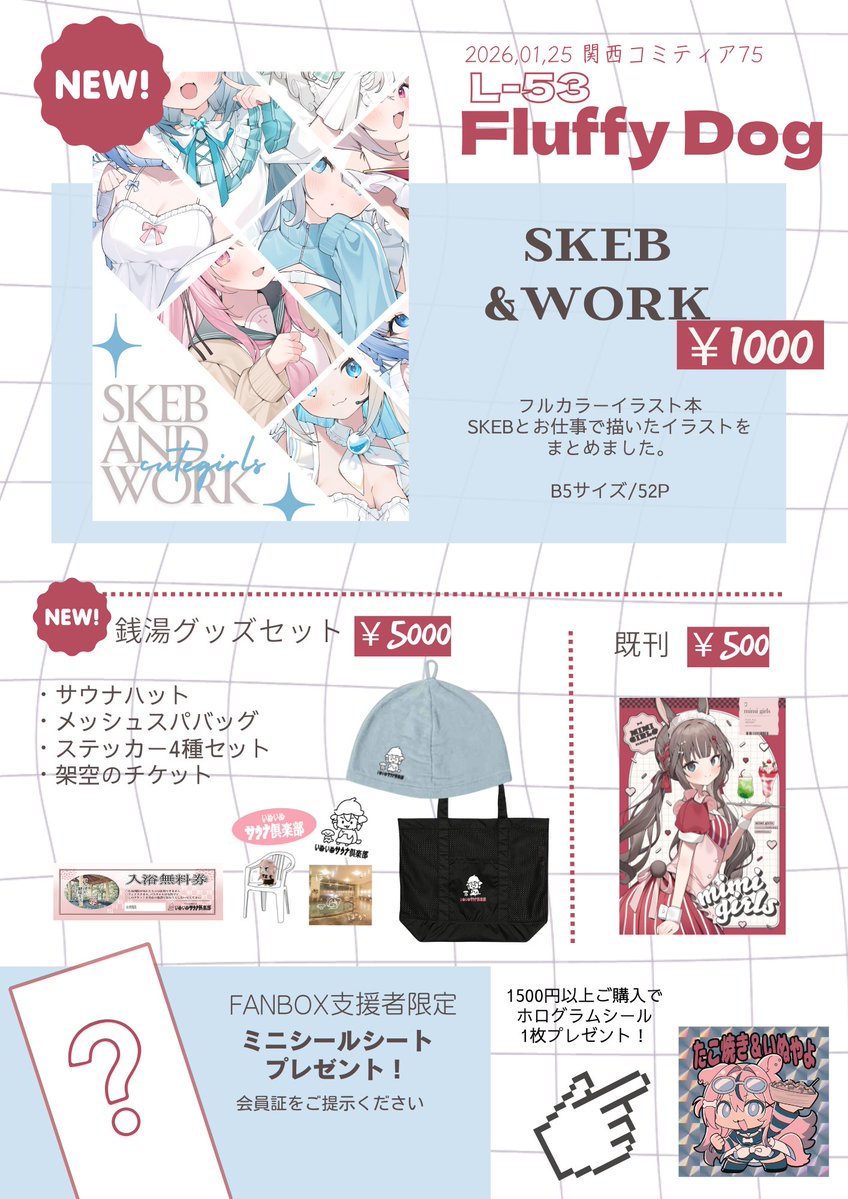 お品書き公開しました！ よければ拡散おねがいします！！！！