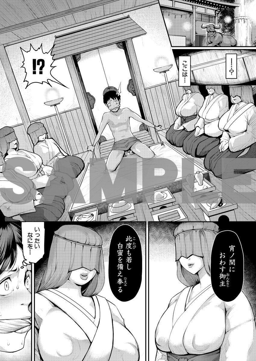 熟女村 だらしなボディで子孫繁栄村おこし【電子版特典付き】(黄猿)｜無料エロ漫画試し読み