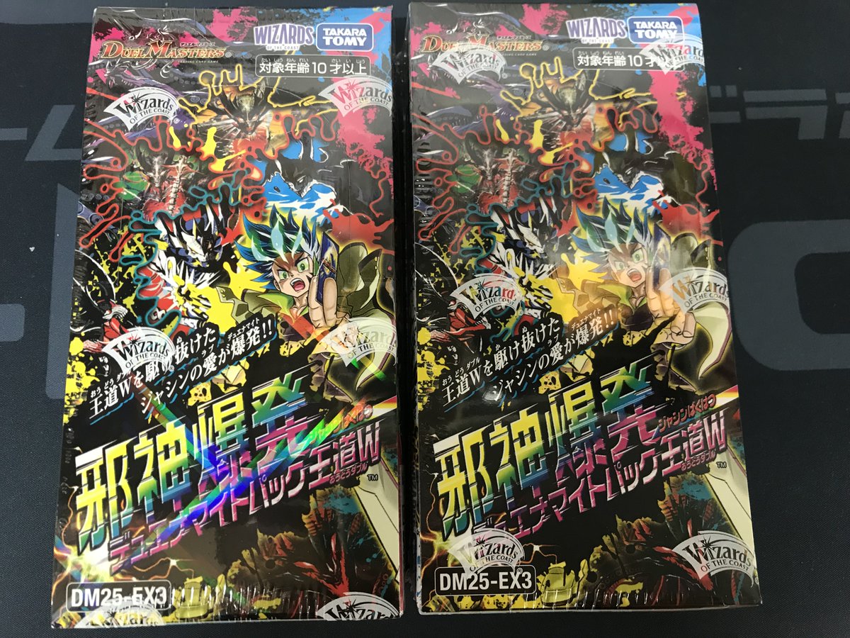デュエマ 販売情報】 明日1/17は 『邪神爆発デュエナマイトパック王道W