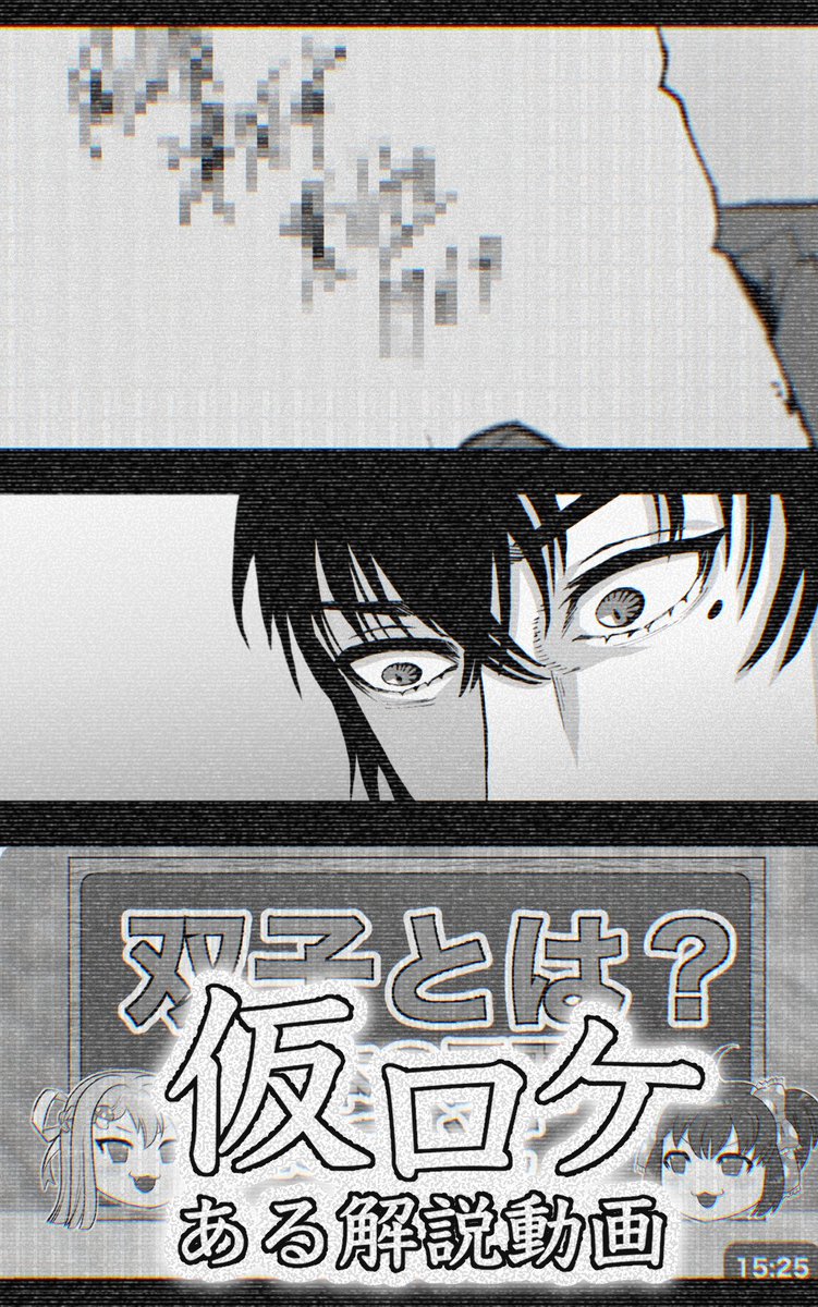 仮ロケ更新しました！
とある解説動画の謎を調査します！
ぴくしぶ pixiv.net/artworks/14000…
LINE manga.line.me/indies/product…