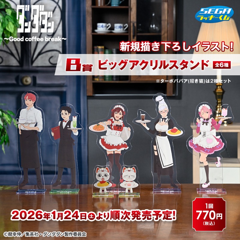 ☆お値下げしました☆Lucky2まとめ売り ━━━━━━━━━━━━━━━━ 新規描き下ろしイラスト使用