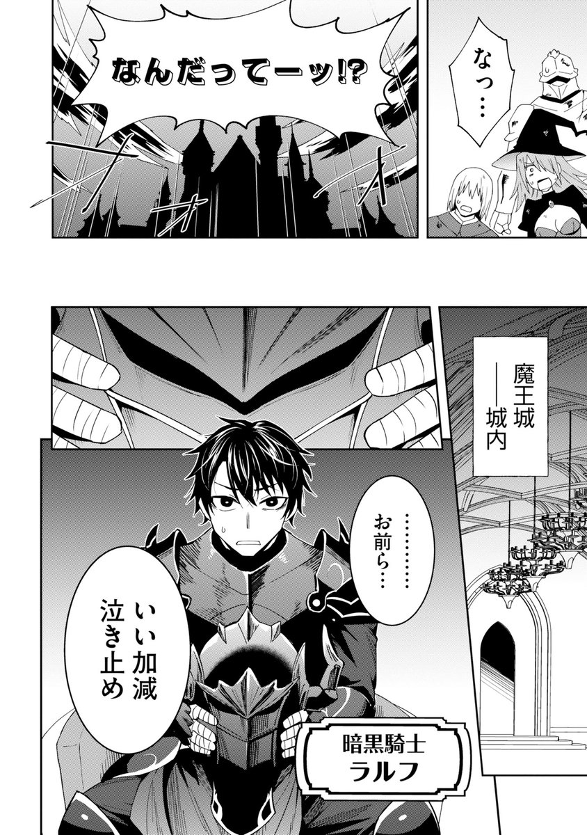 『最弱』が四天王を鍛えなおそうとする話(1/9) 