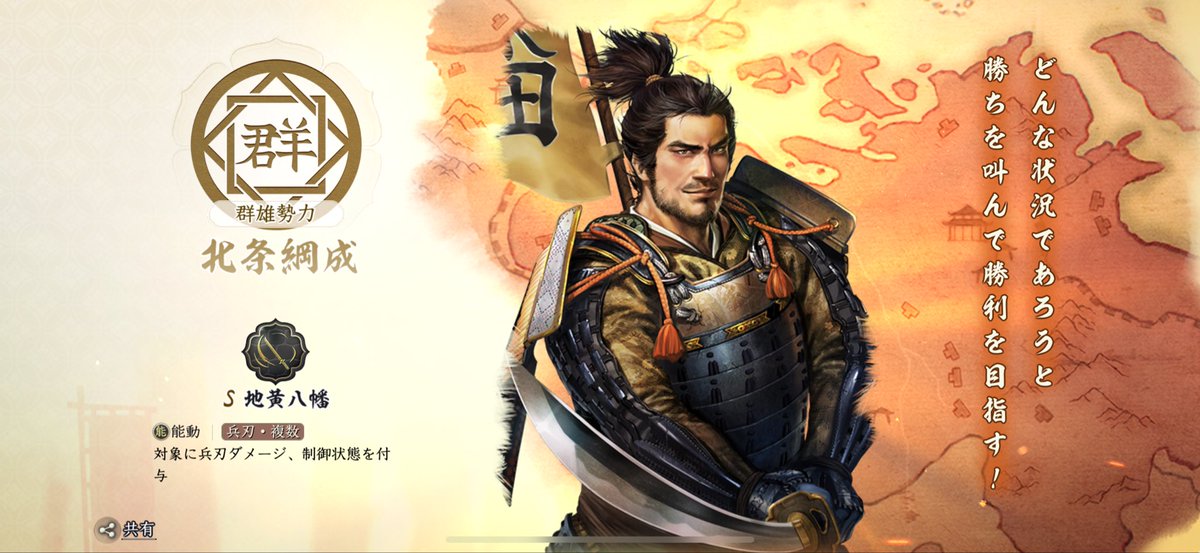 robotnickgame's tweet photo. 信長30日位プレイして初めて強い武将引けた https://t.co/ibg6BSLpFU