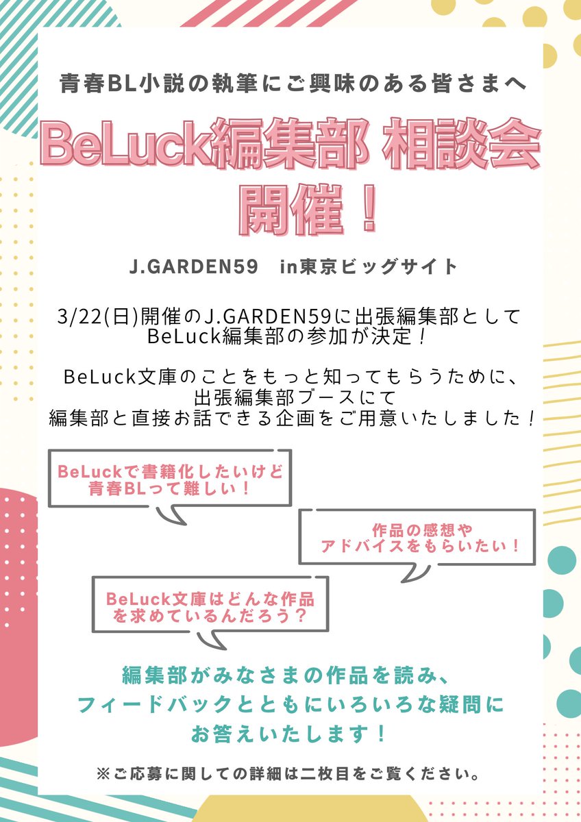 J.GARDEN_staff◇J庭59_3月22日開催！ (@JGARDEN_staff) / Posts / X