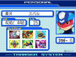 ROCKMAN_UNITY's tweet image. タップすると想い出がよみがえる？ 
#流星のロックマン