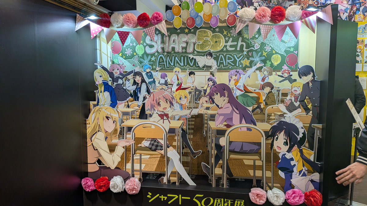 シャフト50周年展行ってきました 。シャフトのアニメでまともに見たの