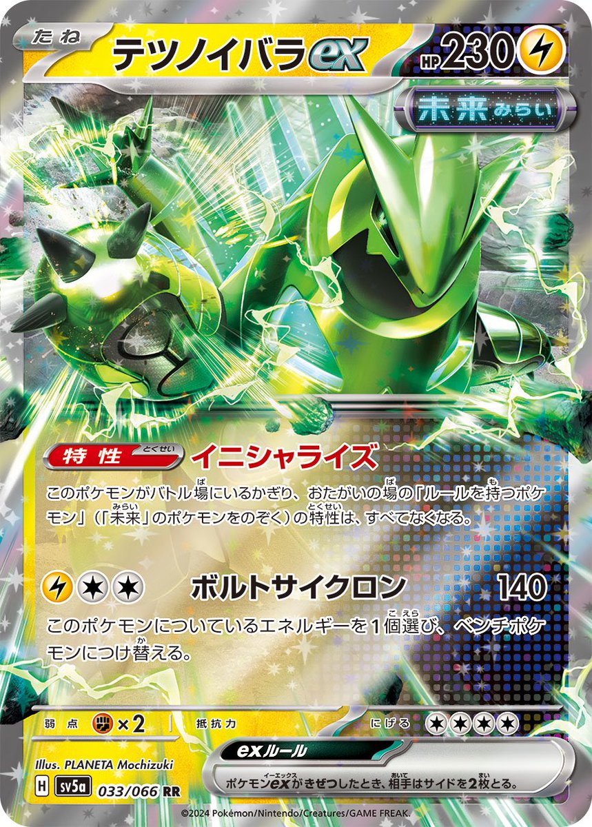 PTCGOjpn's tweet photo. どっちが先に発動していたか覚えなきゃいけないやつだ https://t.co/9ZGKFgBN6X