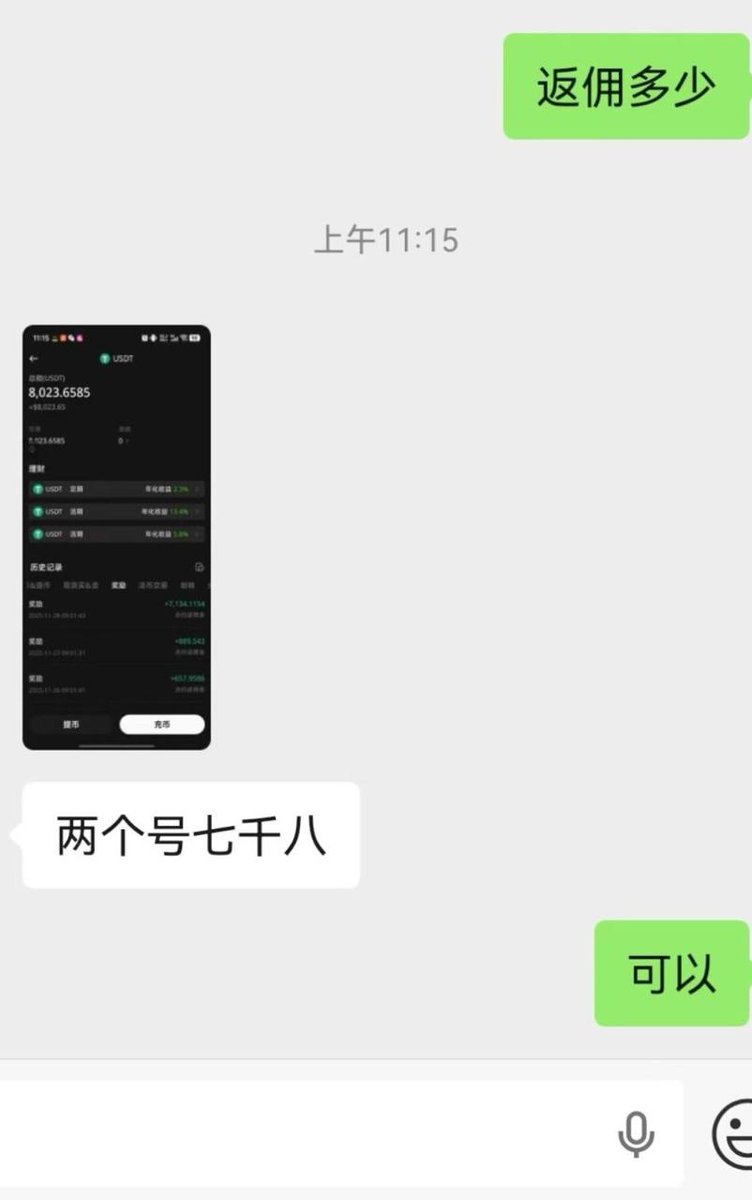 Websea 保本跟单和合约返佣直开！ 下级代理一天返佣日入55000+ 真实可信#Websea返佣#合约保险#交易所返佣#Weex #Gate  #币安#