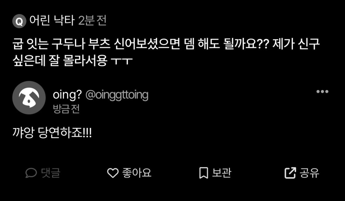 옷 얘기 짱 조아해요