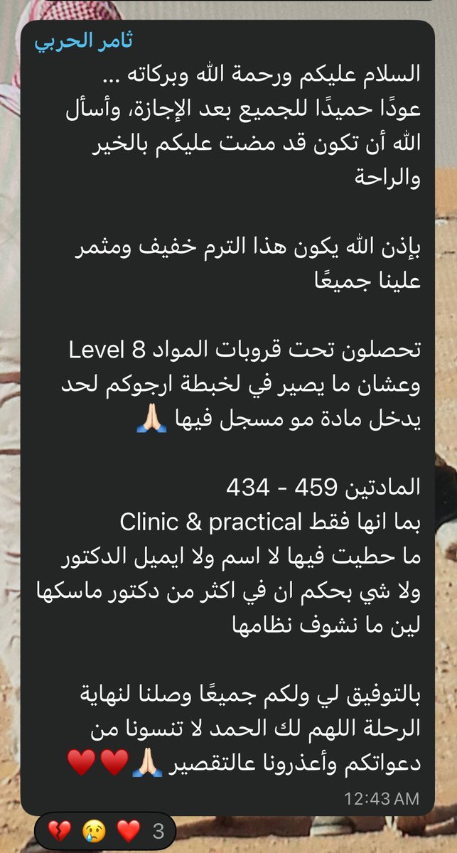 عبدالرحمن سعود tweet media