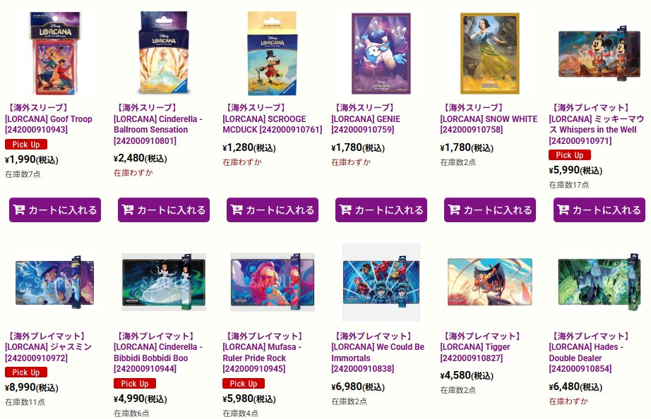 ディズニーロルカナ ジャスミンプレイマット 匿名発送 ディズニー