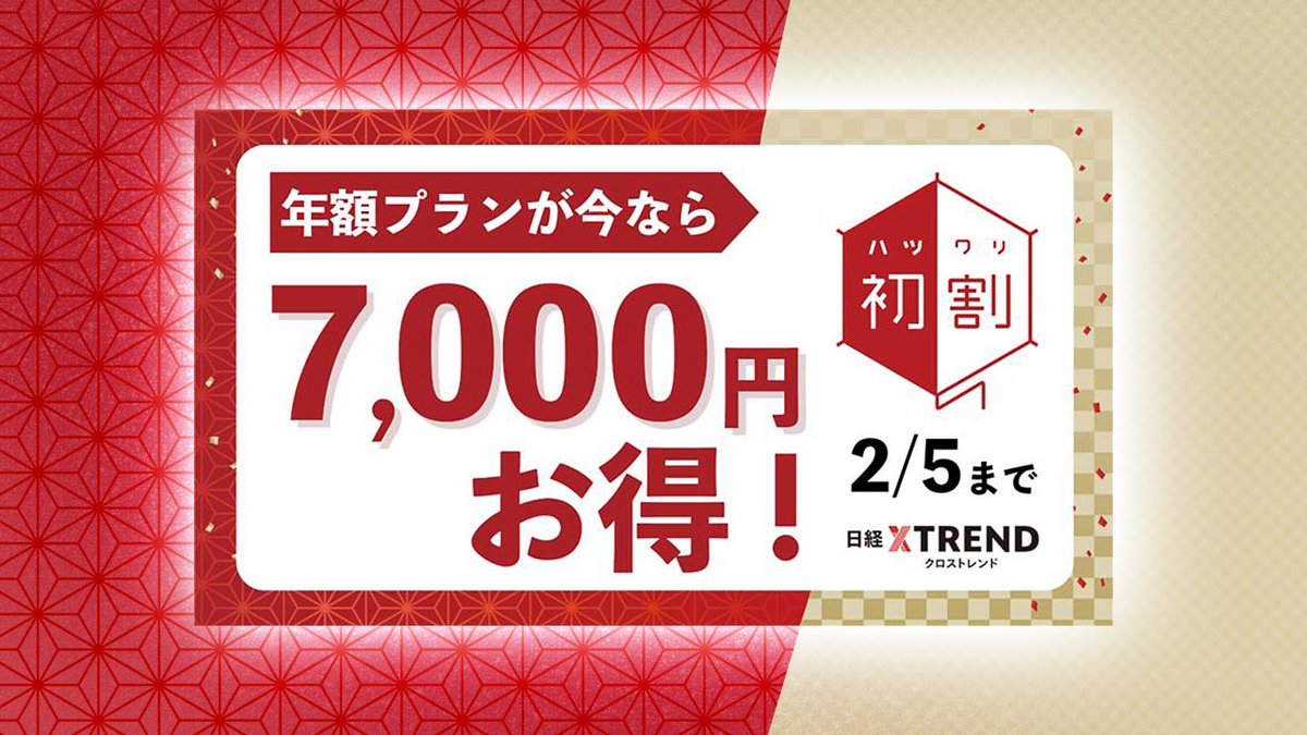 日経クロストレンド@マーケティングと消費がわかるメディア (@NIKKEIxTREND) / Posts / X