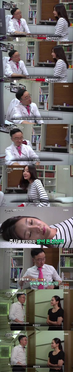 qfoArwg1sQj9's tweet image. 옛날에 실제로 남의사가 마취된 여성 환자들을 성폭행했는데 피해자 중 한명이 성경험이 없이 임신해서 이를 이상하게 여겨서 신고했다가 범행을 들킨 사례가 있다. 이건 해당 사건을 재현한 교양 방송