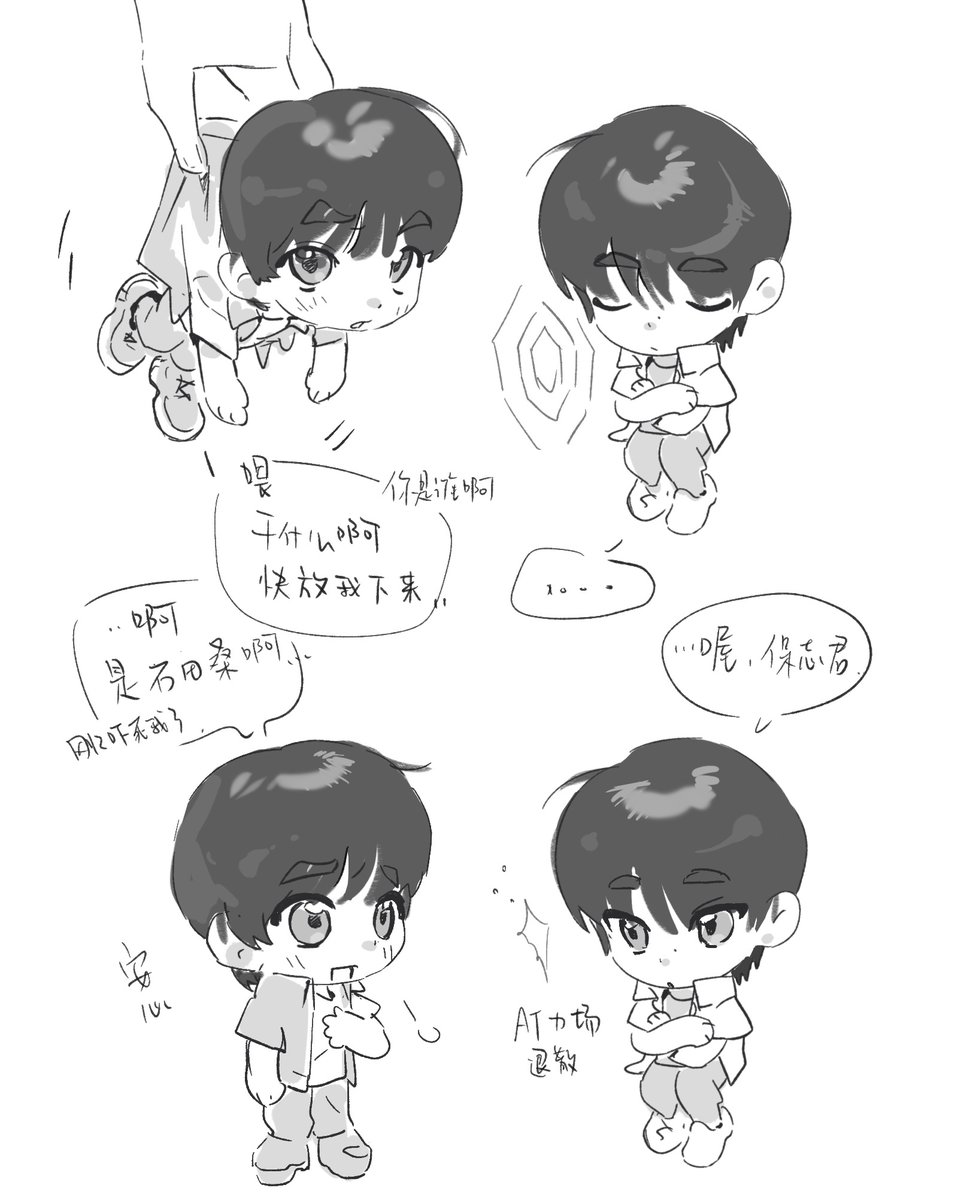 石田彰&amp;保志总一郎