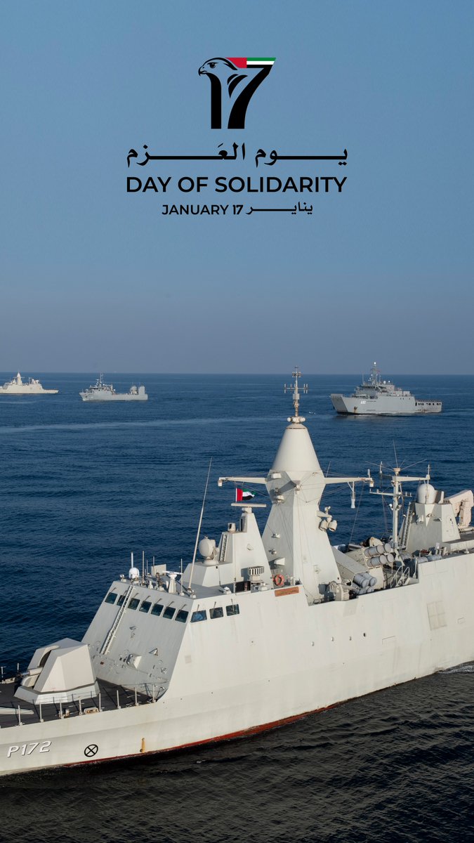 يوم العزم - 17 يناير 
Day of Solidarity - 17 January