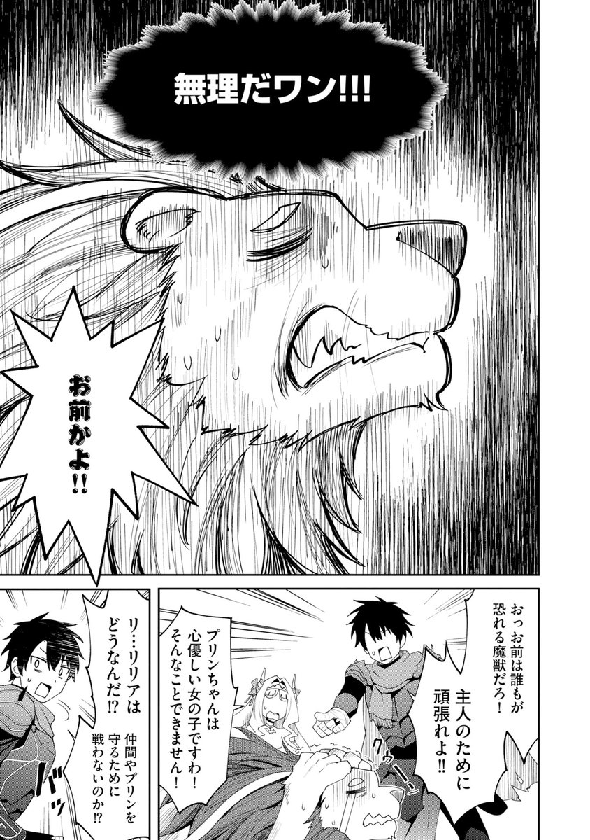 『最弱』が四天王を鍛えなおそうとする話(8/9) 