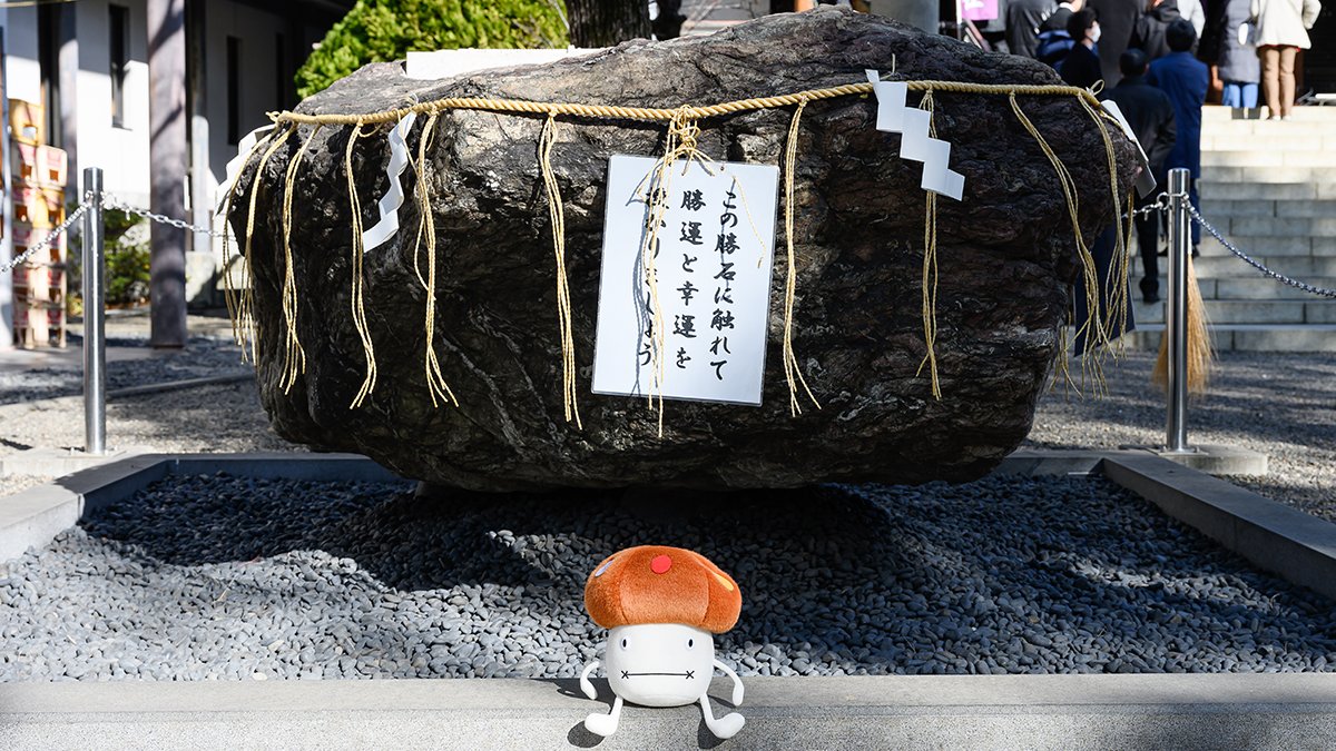 🍄‍🟫ドコモダケが行く！ スポーツ振興の神「香取神社」に必勝願かけ