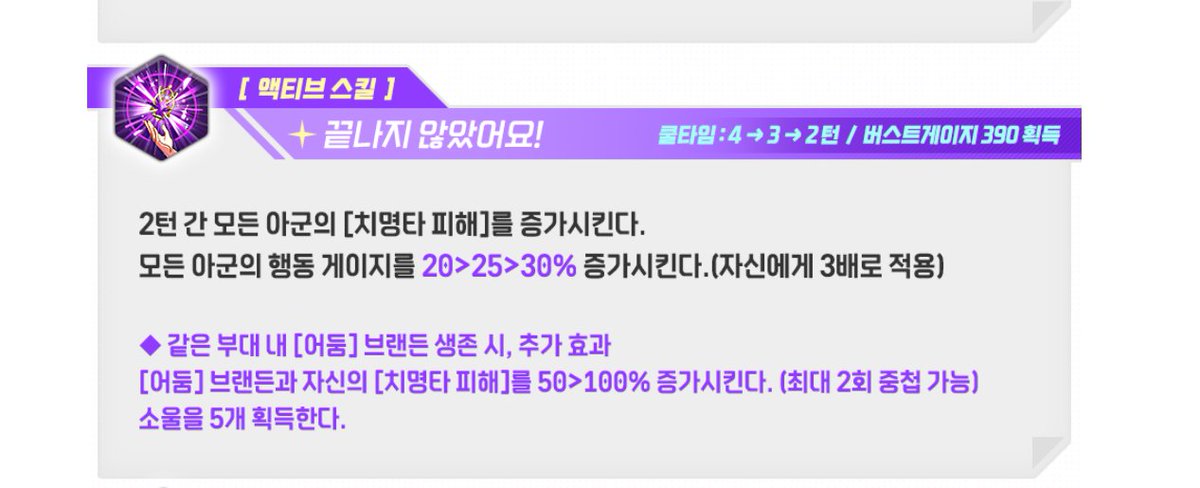 아니 풀라르곤 패치전에 둠랜든 쏙빼놓고 보호막준다고웃었는데 이렇게까지 한명을위한스킬은또처음보네 왤케극단적