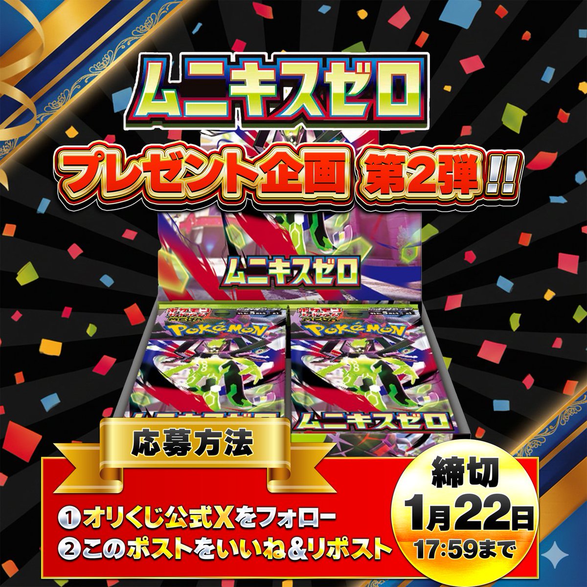 激レア☆超希少【ムーンルージュだけ5キロ】一押しオマケ付き ✨ 今週のプレゼント企画✨／ 1月話題の新弾ポケカがアツい