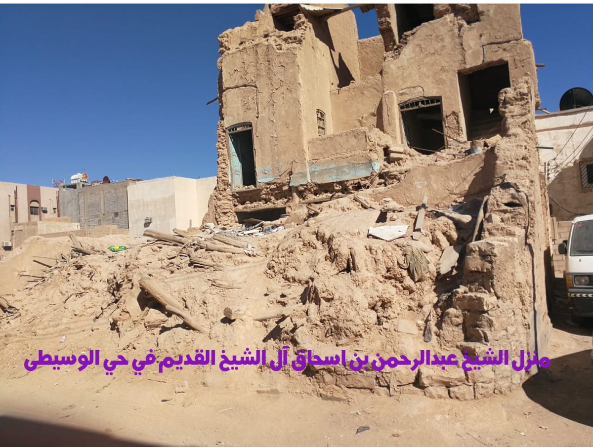 صورة لمنزل الشيخ عبدالرحمن ابن الشيخ أسحاق بن عبدالرحمن بن حسن آل الشيخ (١٢٩٨-١٤٠٦هـ ) وكان من سكان حي #الوسيطى جنوب #دخنه وكان من ابرز سكان الحي الأمير محمد بن عبدالعزيز و الأميرات حصة ودليل بنات الملك عبدالعزيز .
الشيخ محمد بن فارس و الشيخ صالح بن محمد والعم محمد بن صالح آل