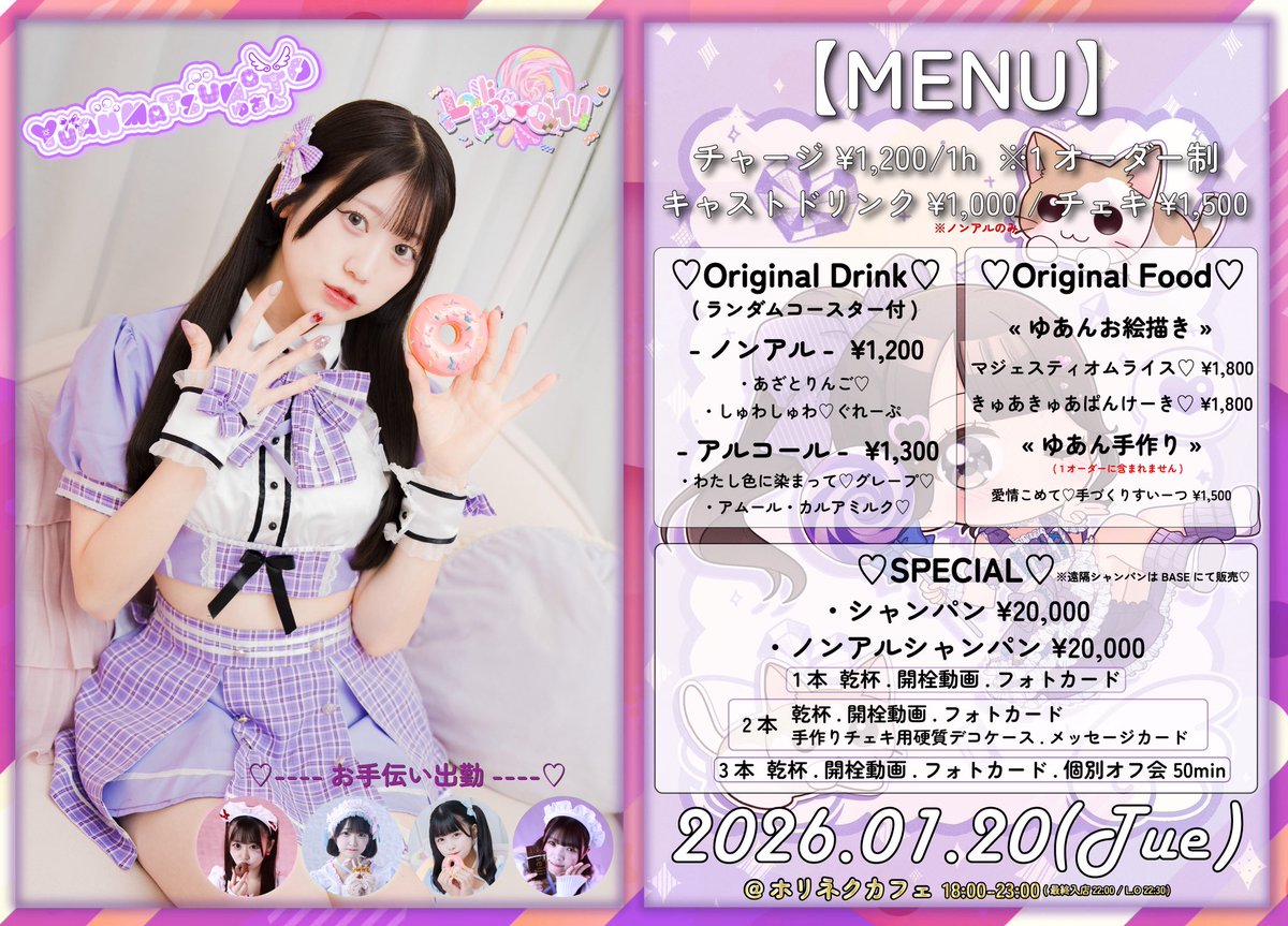 望月 あむ🍼Lollipop♡CHU (@amu___LC) / Posts / X