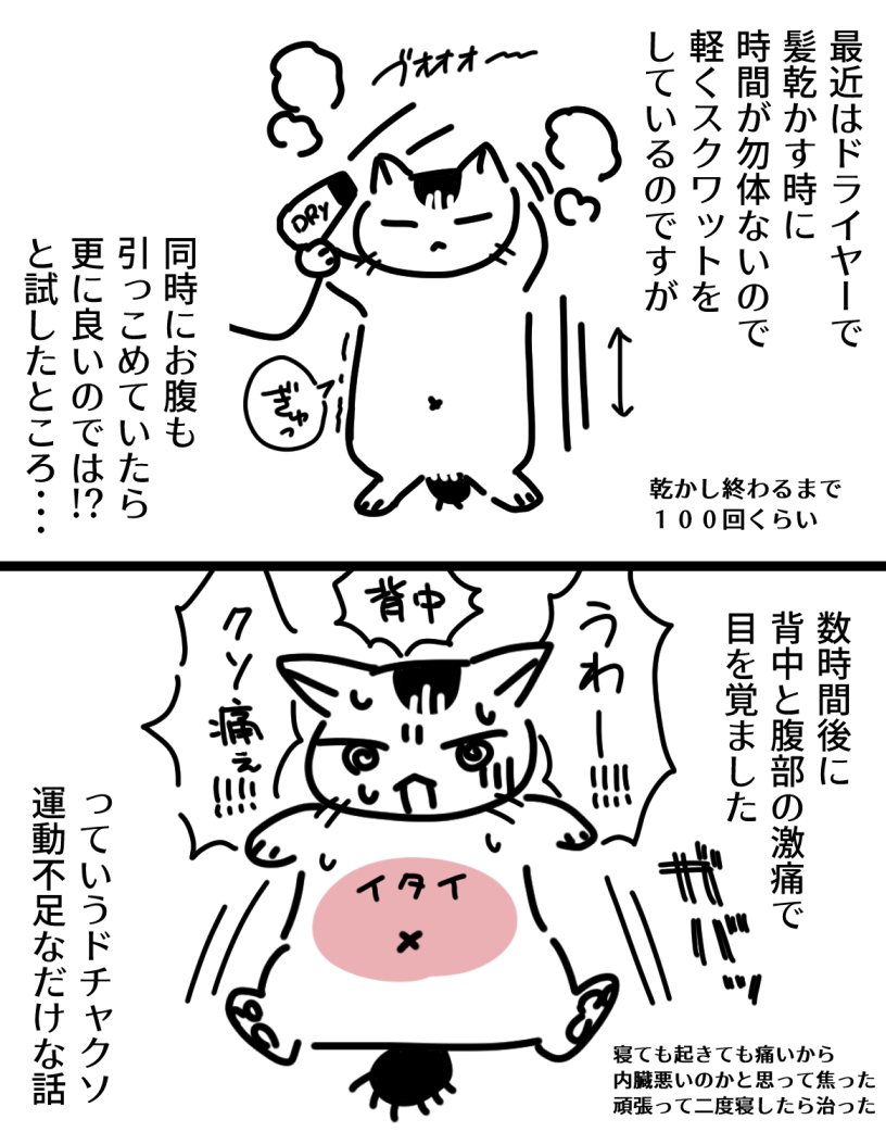 #ねご絵日記 