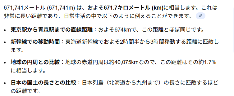 ringoforosite's tweet photo. 暇だったから散歩初めて大体5ヶ月の合計移動距離のせるん https://t.co/Yb3oZ1hqkV