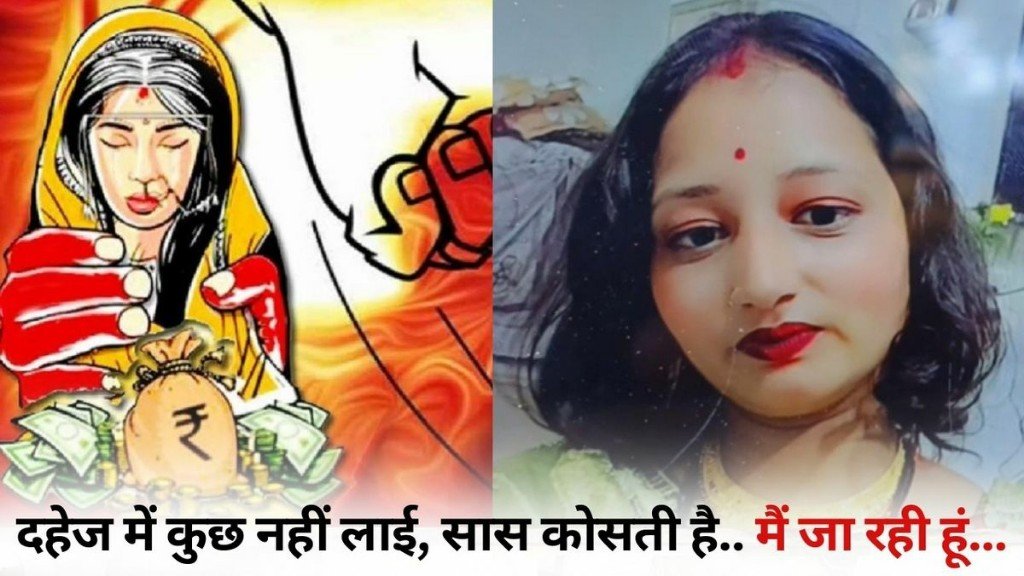 भोपाल में 2 महीने की गर्भवती ने किया सुसाइड: सास पर दहेज के लिए कोसने का आरोप लगाया, एक 14 महीने का बच्चा, ढाई साल पहले हुई थी अरेंज मैरिज

bansalnews.com/madhya-pradesh…

#BhopalNews #DowryHarassment #PregnantWomanSuicide #DomesticViolence #CrimeNews #MadhyaPradesh