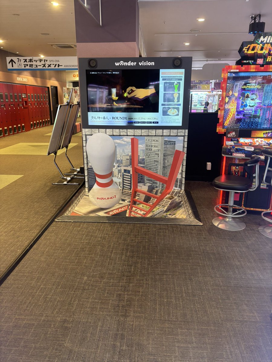 トコトコスクエア6F ラウンドワンスタジアム所沢店ですが、RismのSelf