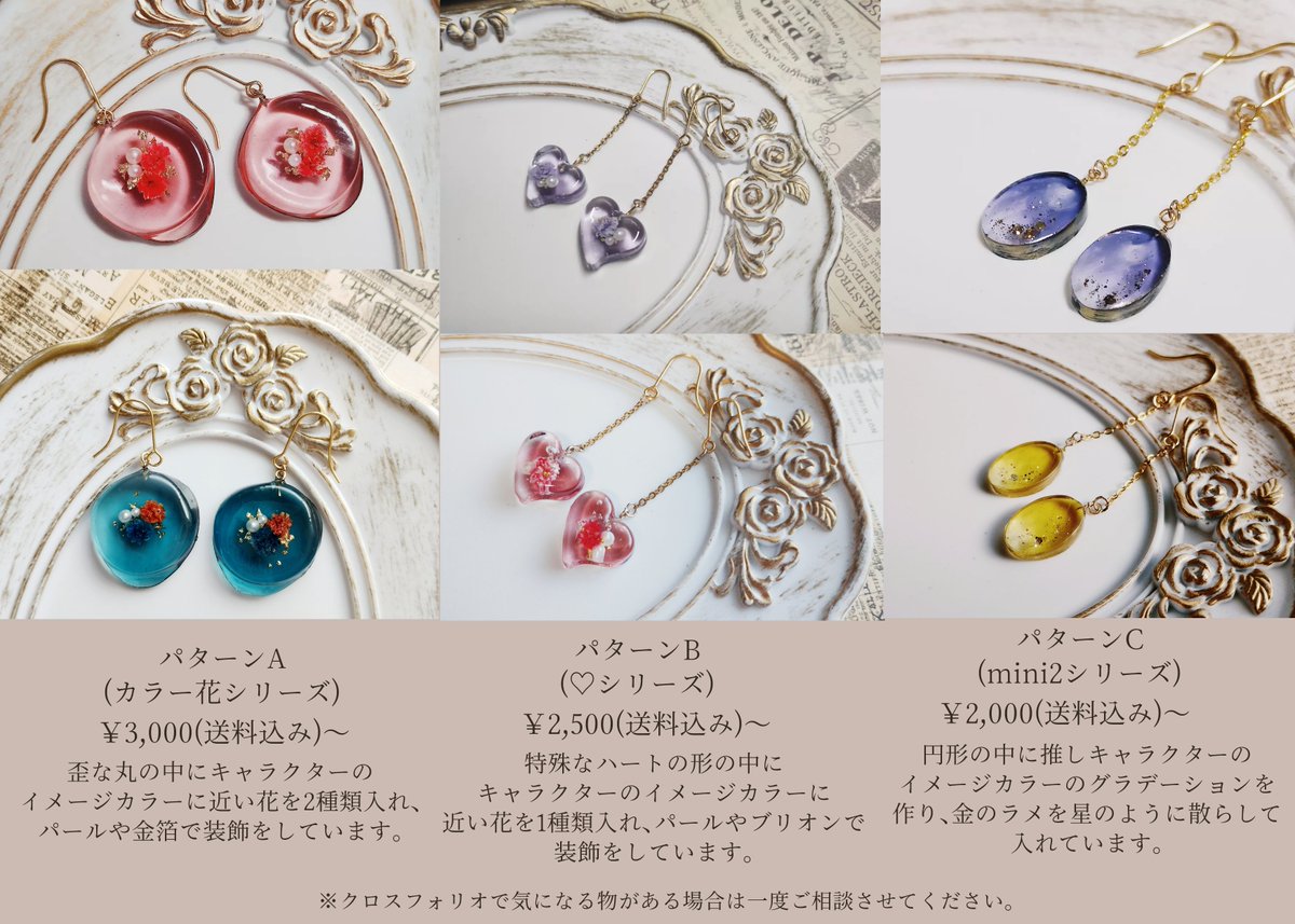 ハンドメイドアクセサリーのオーダーお受けします🩷 名前が受付中の