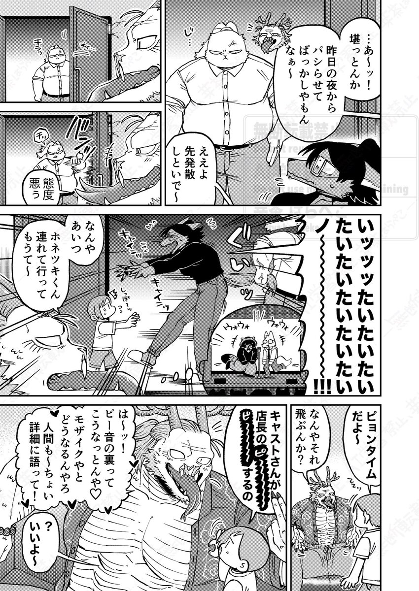 片足も踏み込むな

4/4 