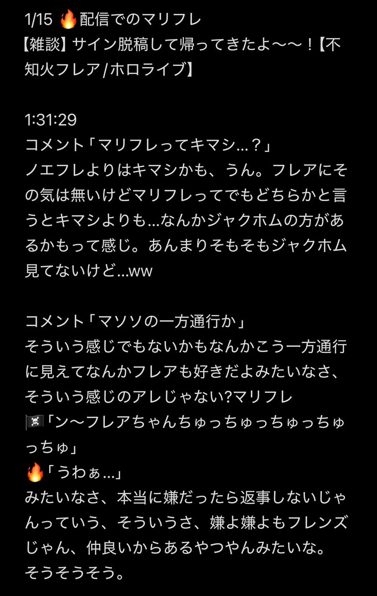 AhoyandGo's tweet photo. 昨晩の🔥配信でのマリフレ

https://t.co/4sWItPsHfF https://t.co/nSy5Hmin4m