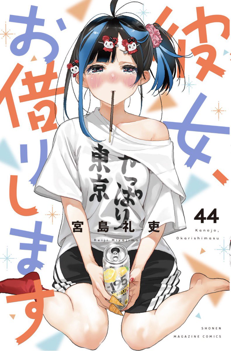 宮島礼吏 Reiji Miyajima (@Miyajimareiji) / Posts / X